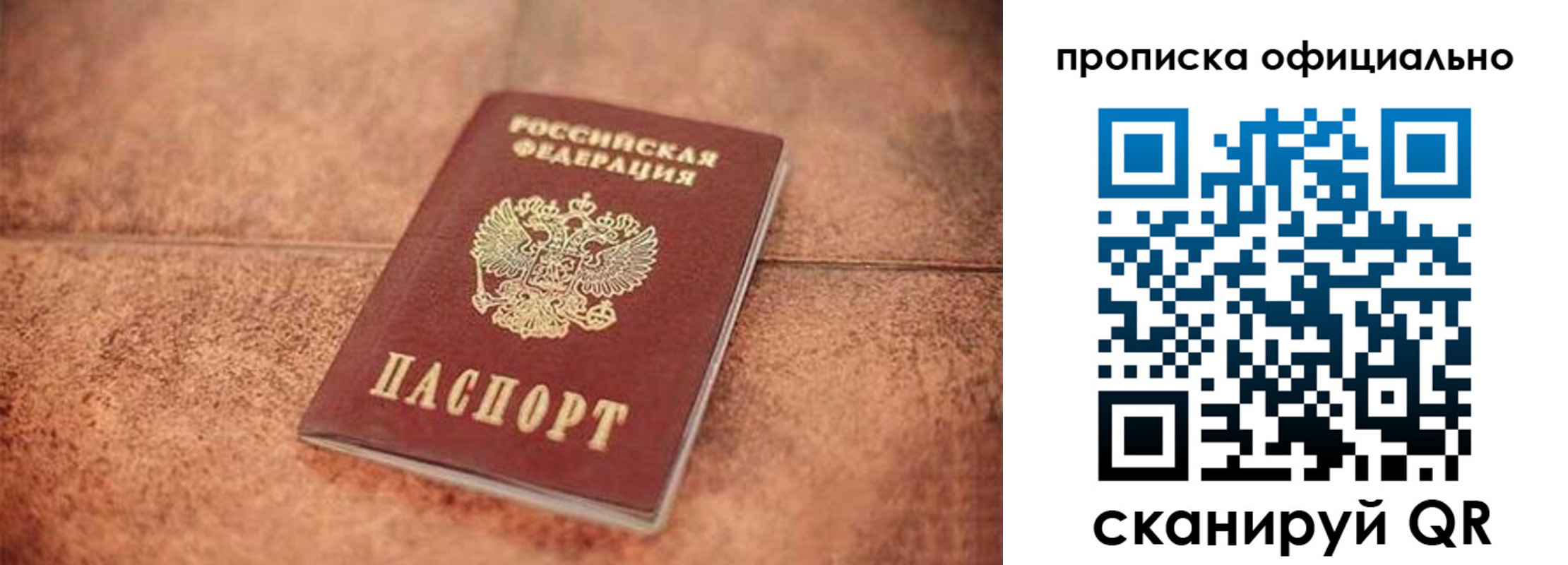 прописка законно в Камбарке