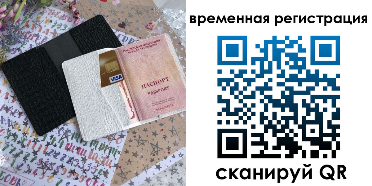 прописка гарантия в Камбарке