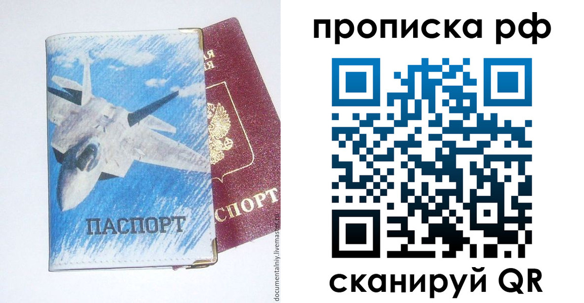 временная регистрация в квартире в Камбарке