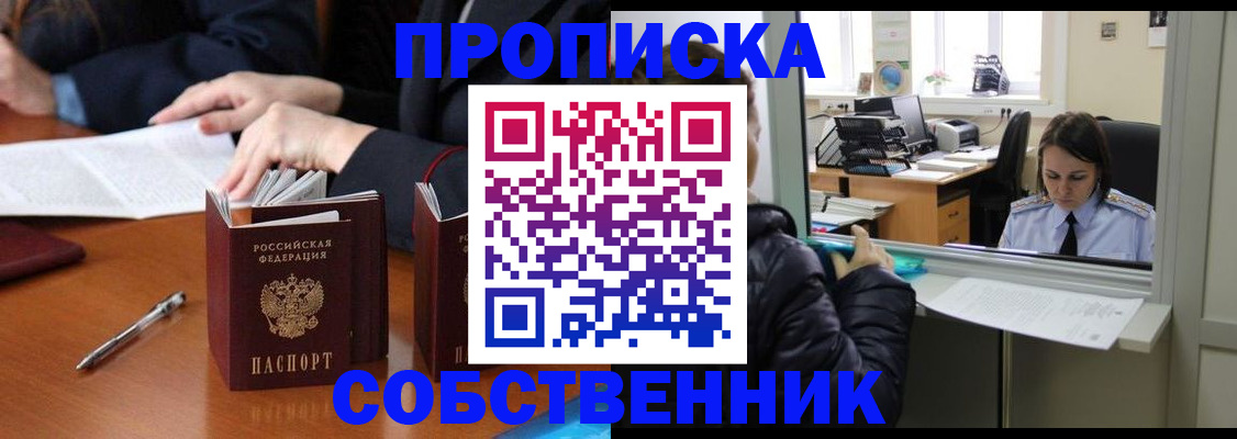 временная регистрация для всех в Камбарке
