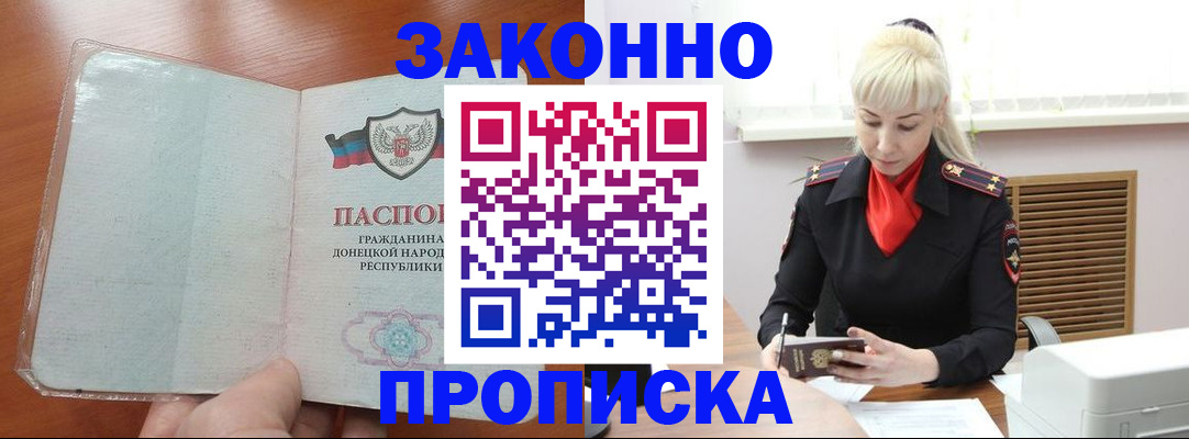 прописка паспорт в Камбарке