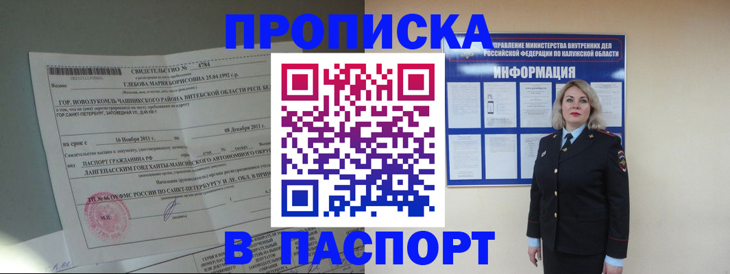 временная прописка в Камбарке