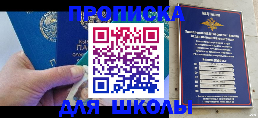 прописка штамп в Камбарке
