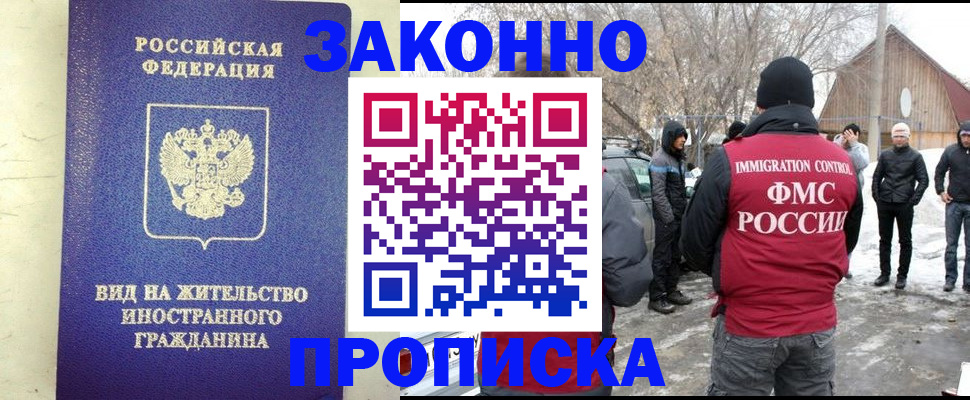 прописка законно в Камбарке