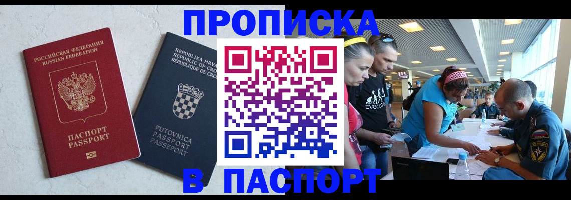 прописка ребенка в Камбарке